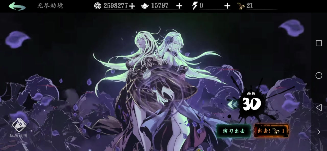 影之刃3无尽31层怎么打