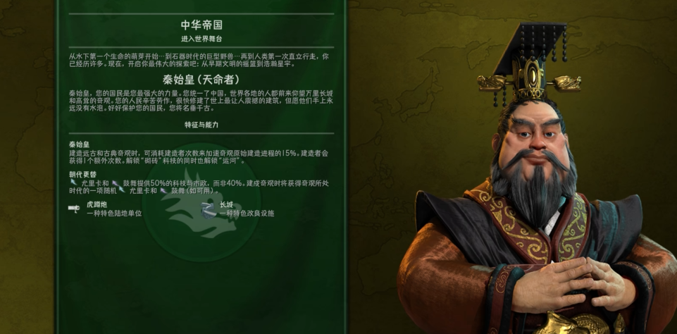 文明6新手用什么领袖