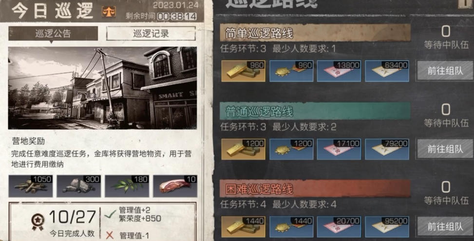 明日之后升级最快的方法是什么