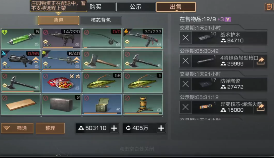 明日之后新手前期怎么玩