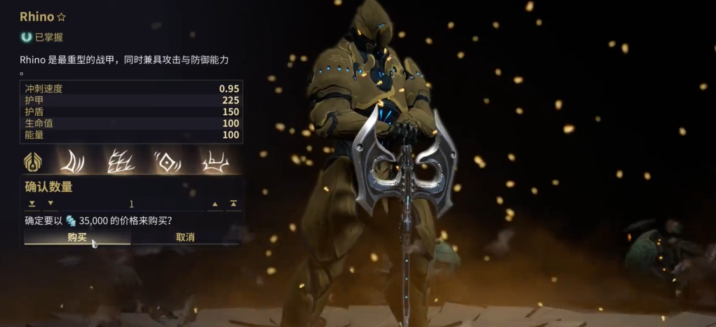 星际战甲什么甲值得深挖