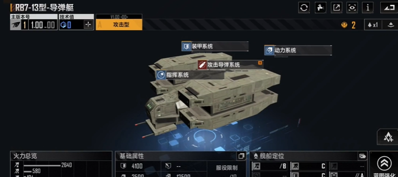 无尽的拉格朗日护航艇rb713怎么加点
