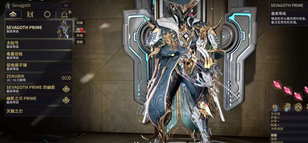 星际战甲萌新圣装推荐什么