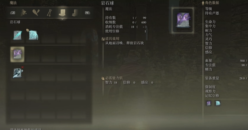 艾尔登法环法师装备前期推荐什么