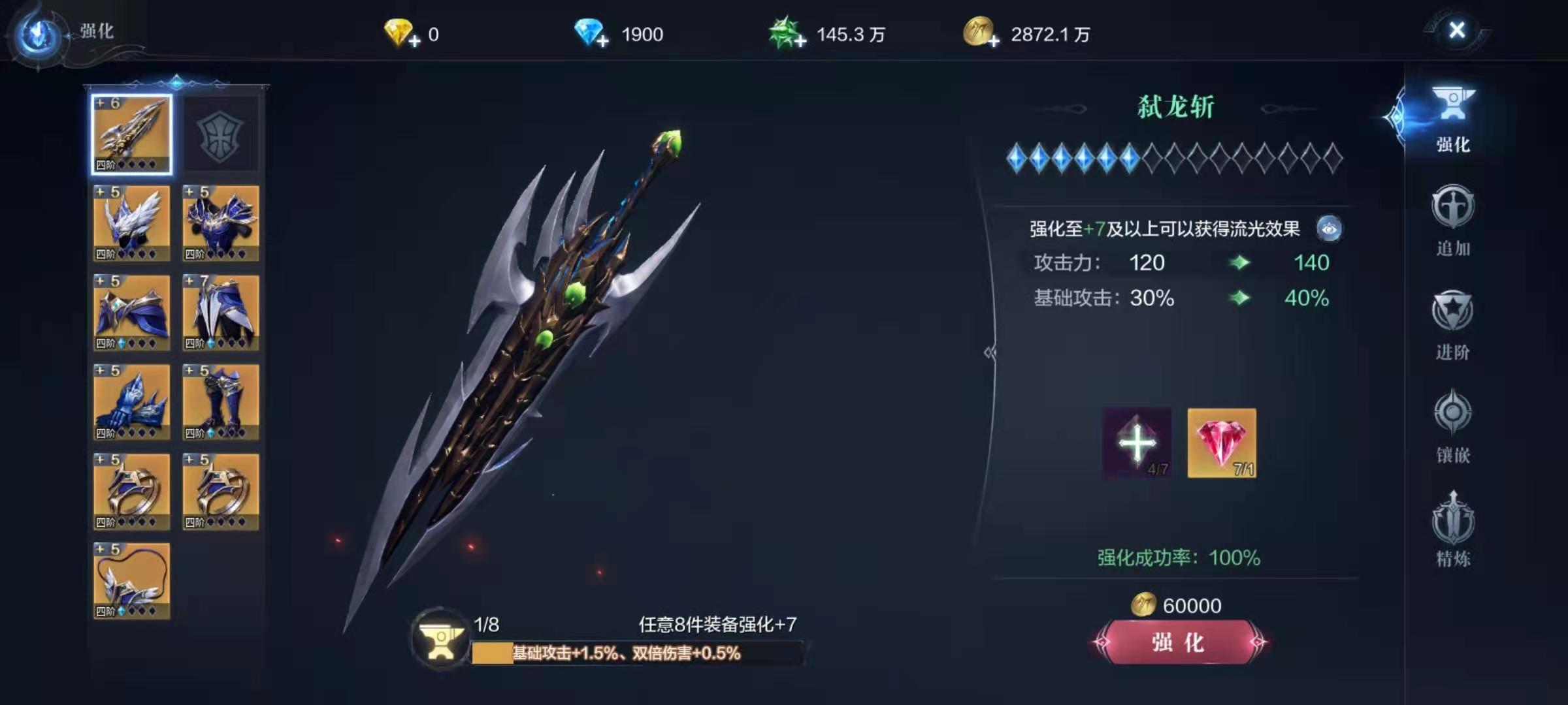 全民奇迹2斗士戴什么卓越装备