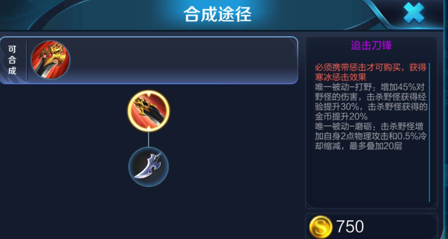 王者荣耀凯上单出装有哪些推荐