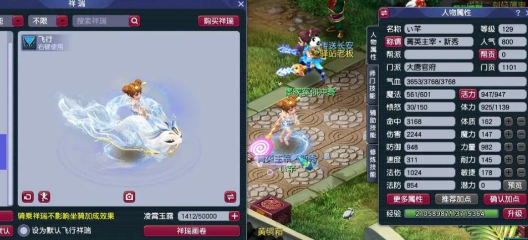 梦幻西游怎么去普陀山