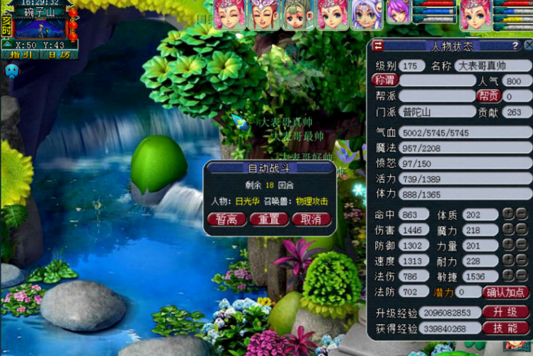 梦幻西游成就都有什么用