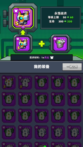 弹壳特攻队永恒套装怎么获得