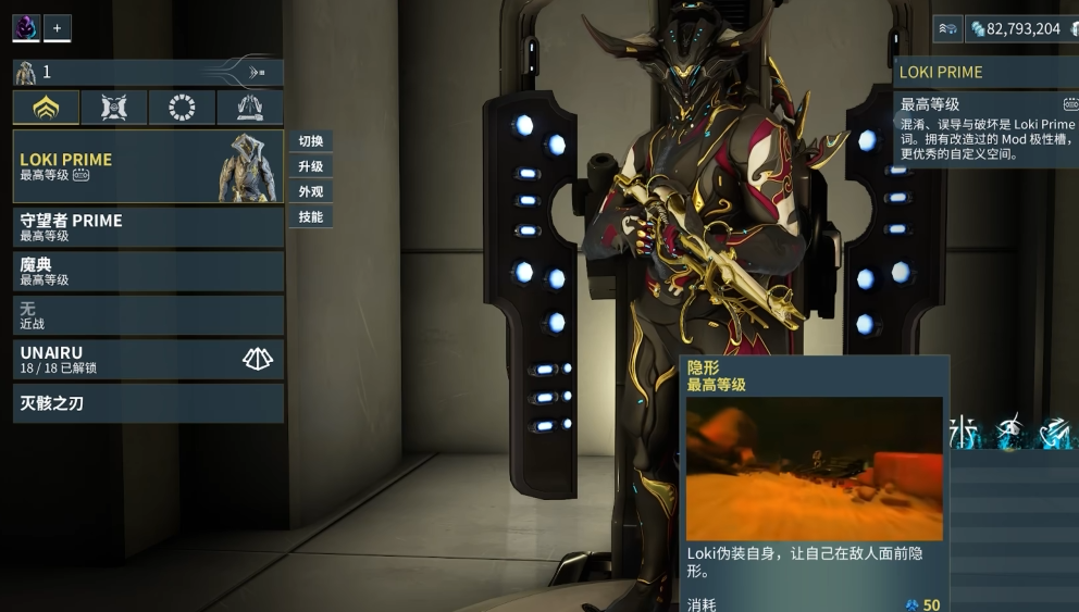 星际战甲新手用什么圣装好一点