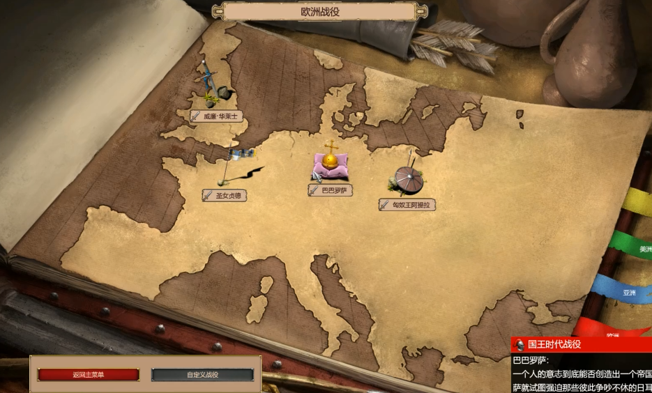 帝国时代2巴巴罗萨第四关怎么过