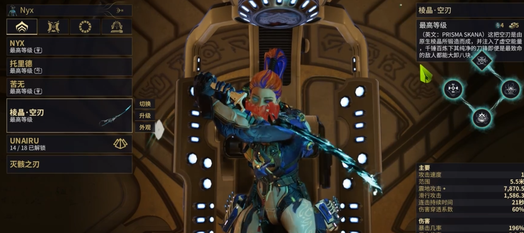 星际战甲前期任务怎么过