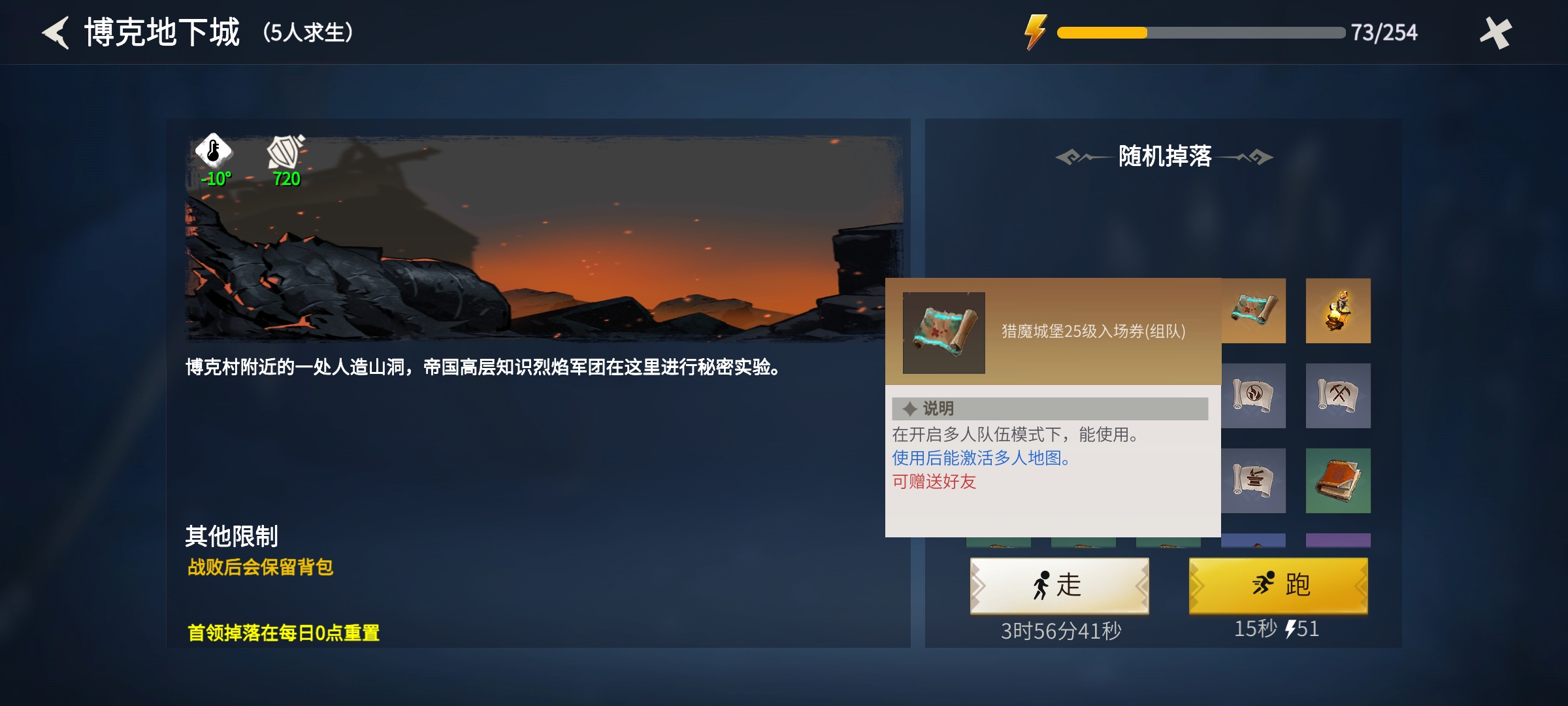 冰原守卫者猎魔城堡怎么玩