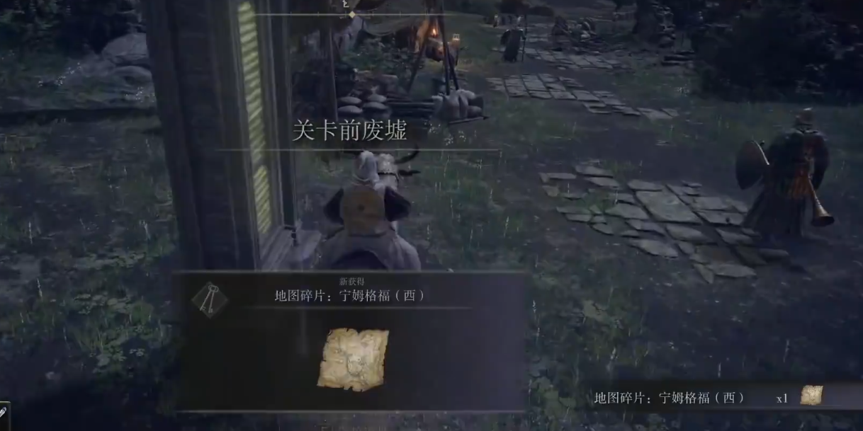 艾尔登法环怎么地图全开