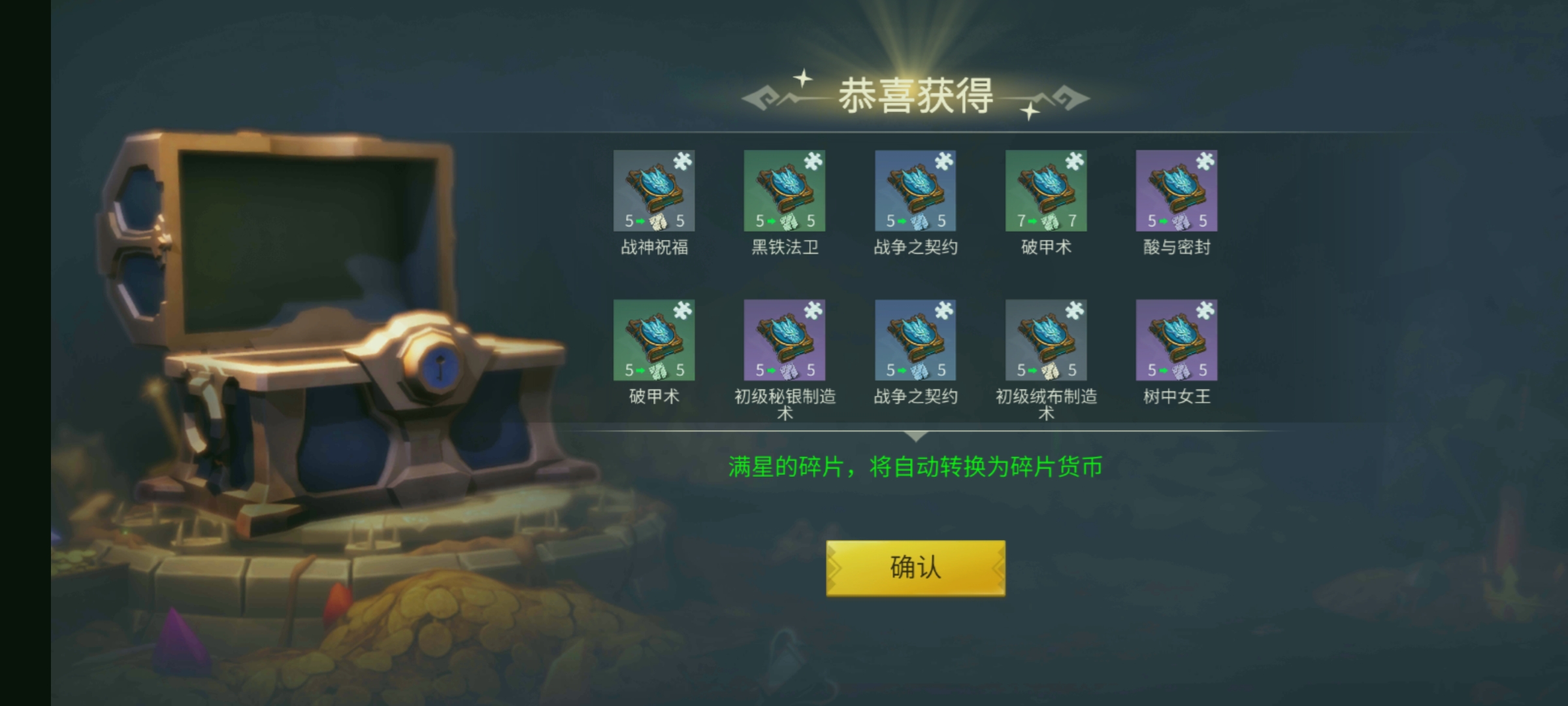 冰原守卫者碎片怎么合成