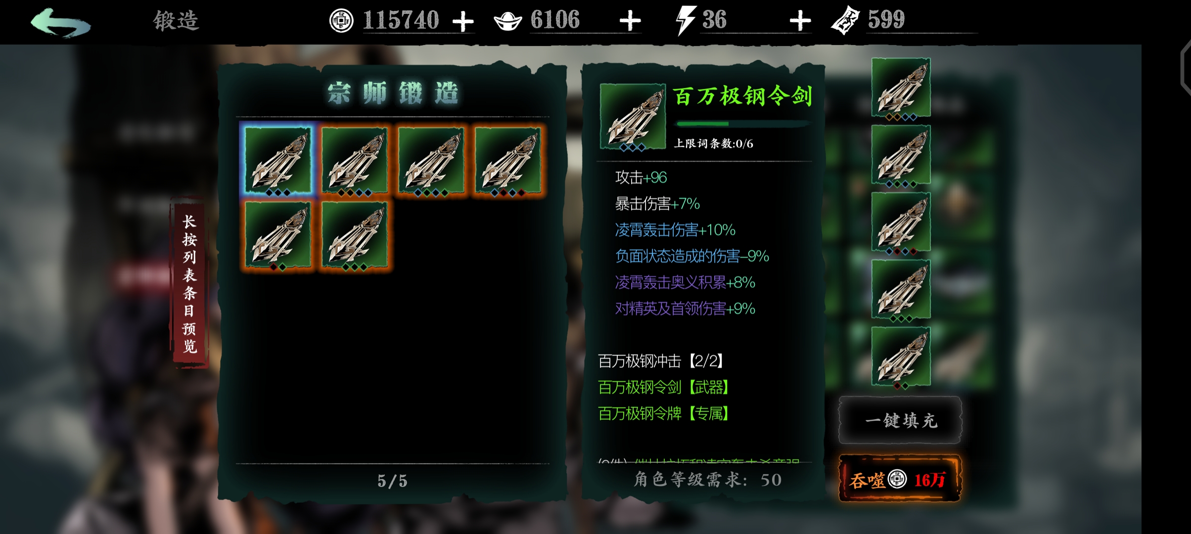 影之刃3装备怎么加词条