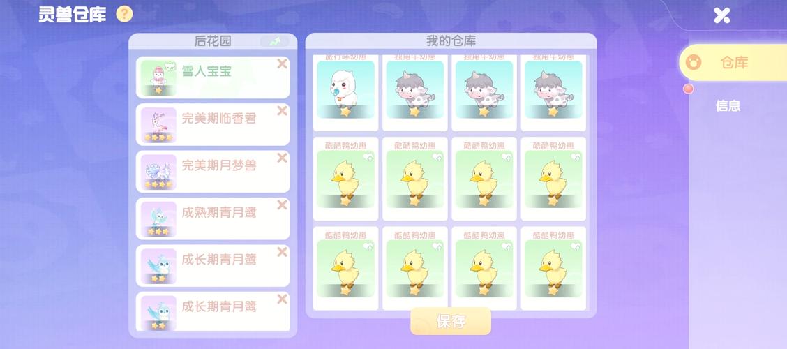 摩尔庄园手游怎么扔爆竹