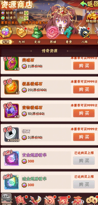少年三国志送秘境有啥用