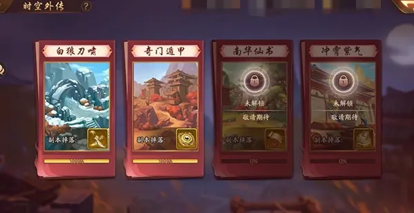 少年三国志2时空外传属性如何选择