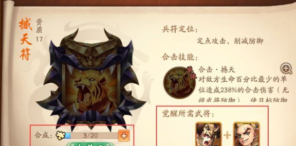 少年三国志2武将合击技能如何搭配