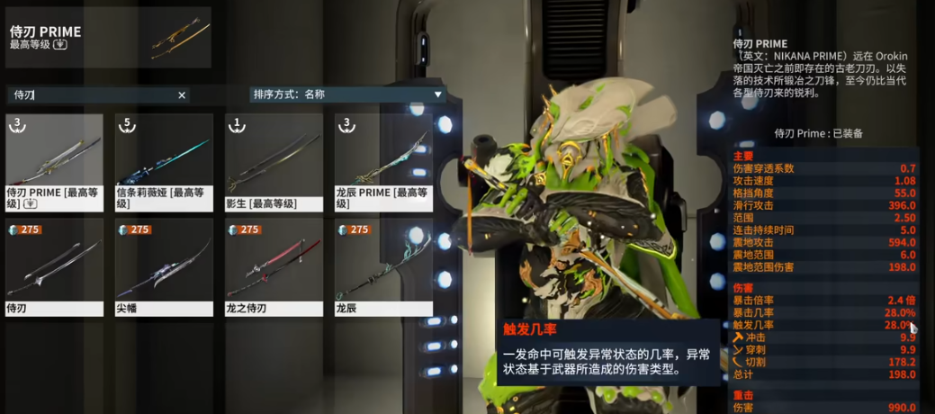 星际战甲十段武器推荐什么