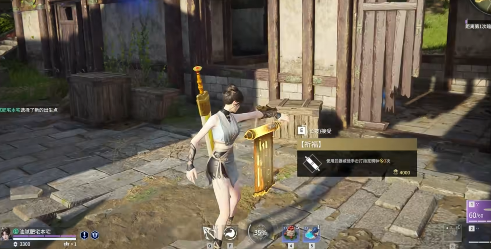 永劫无间开局怎么接任务