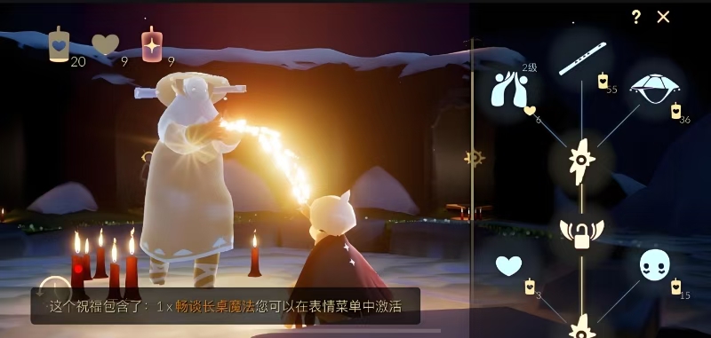 光遇的笛子怎么获得