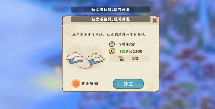 桃源深处有人家仙女石怎么升二级