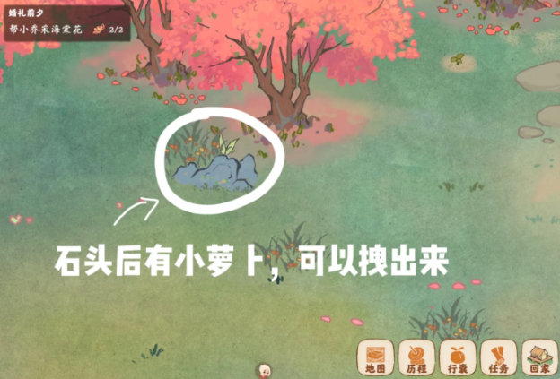 桃源深处有人家的萝卜人在哪里