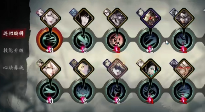影之刃3铁扇公主技能心法怎么搭配