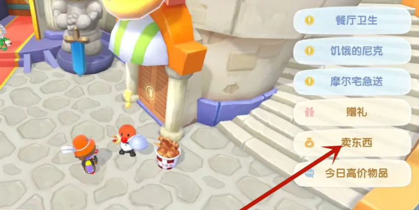 摩尔庄园手游鱼怎么出售