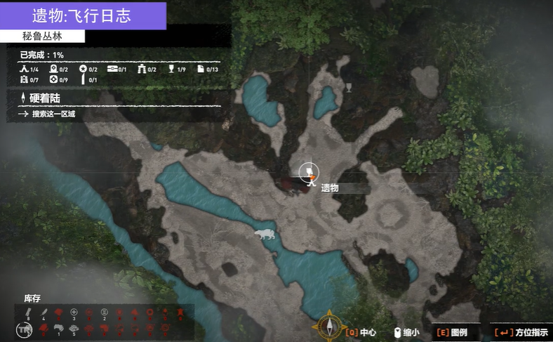 古墓丽影暗影秘鲁丛林遗物怎么拿