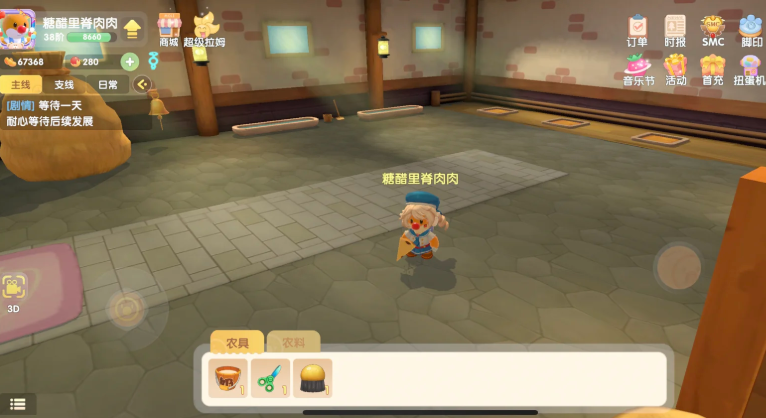 摩尔庄园应该怎么养牲畜