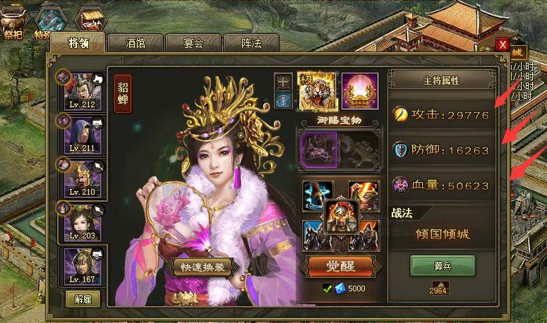 攻城掠地貂蝉穿什么装