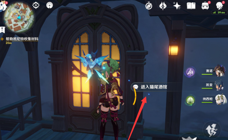 原神怎么去猫尾酒馆