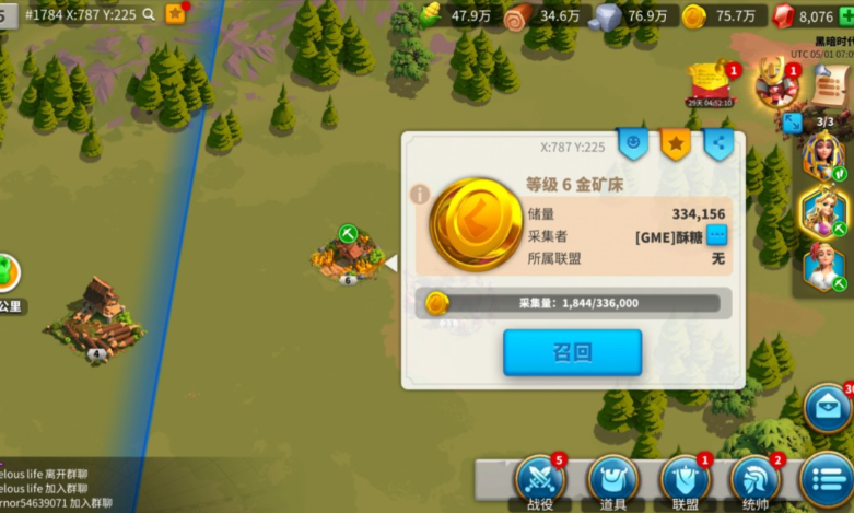 万国觉醒6级矿怎么获得