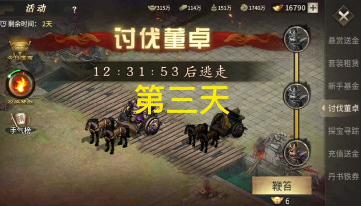 攻城掠地怎么鞭笞犯人