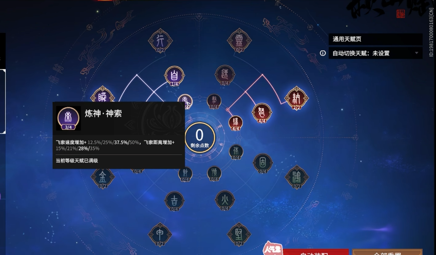 永劫无间英雄印记怎么点