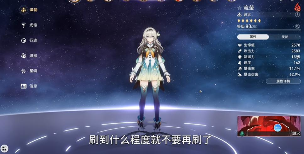 崩坏星穹铁道都有哪些怎么培养