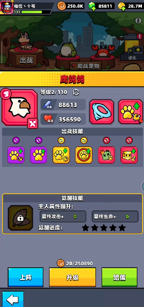 弹壳特攻队红宠物哪个最好