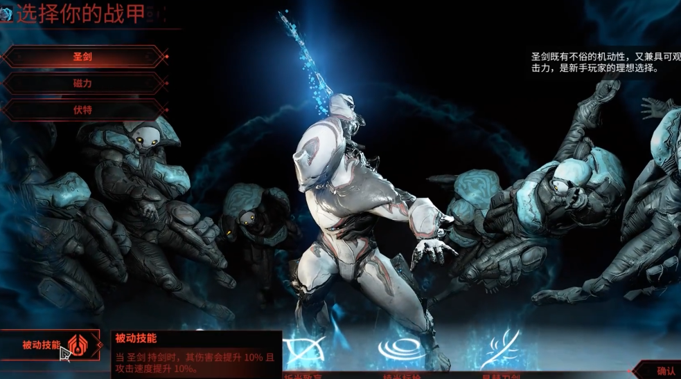 星际战甲新手先做什么任务