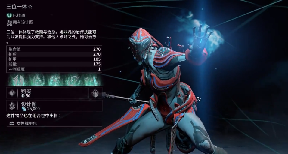 星际战甲哪些战甲值得买