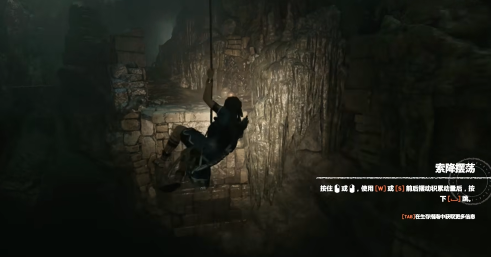 古墓丽影灰岩坑怎么过