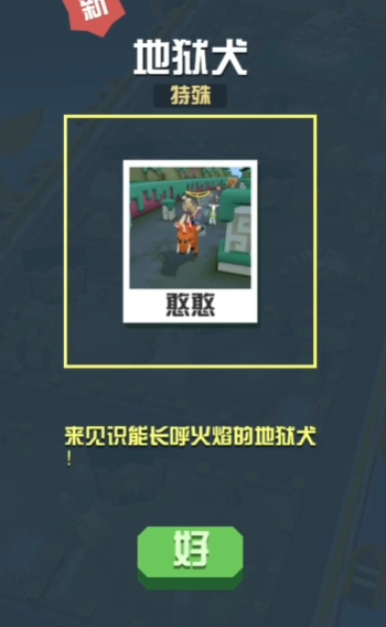 疯狂动物园老虎地狱犬怎么获得