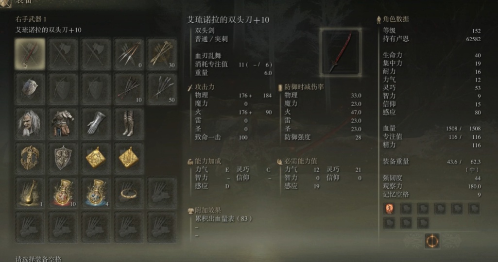 艾尔登法环斗笠男任务怎么做