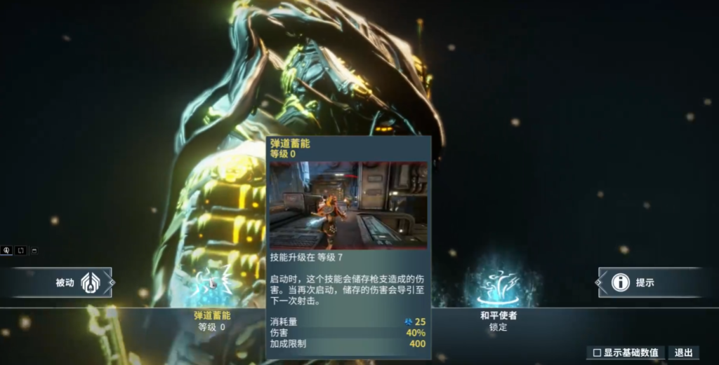 星际战甲女枪p怎么获得