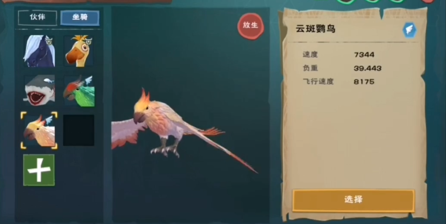 创造与魔法麻雀是什么