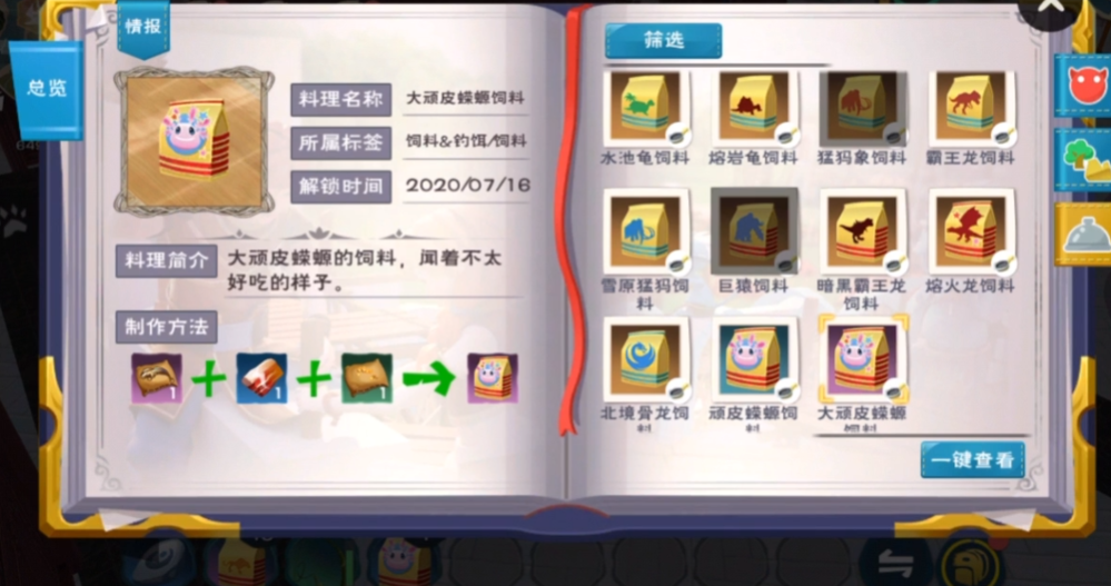 创造与魔法哪里有顽皮蝾螈