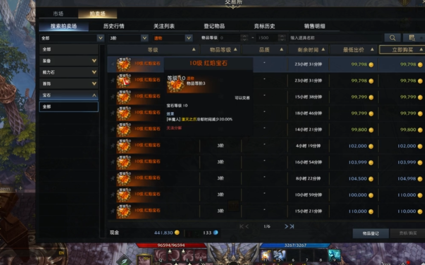 失落的方舟10级宝石怎么合成