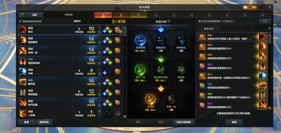 失落的方舟狂战士带什么铭刻